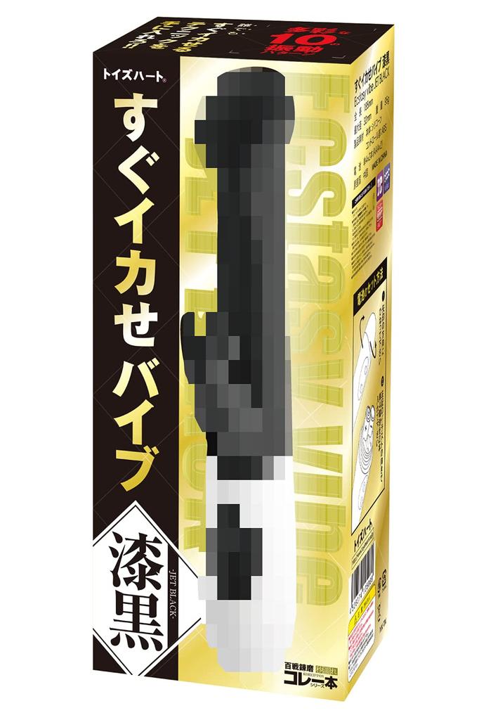 Jet Black Vibrator with 10 Vibration Battery and Clitoral Vibrator Toy's Heart's Patterns, Silicone, Operated,