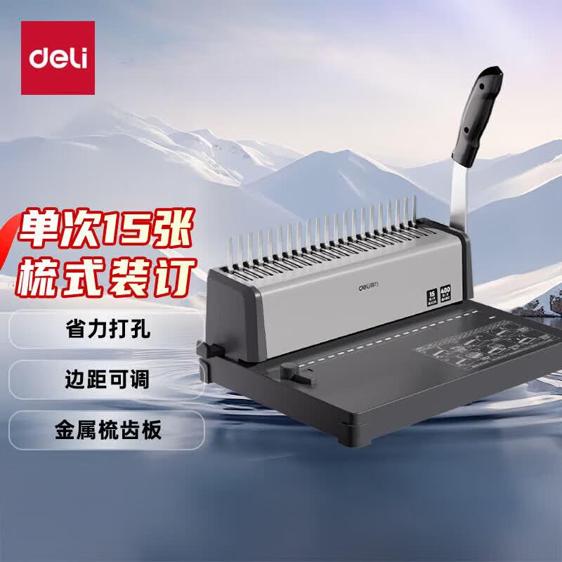 Deli 21-Hole Comb Binding Machine CN plug (adapter included)