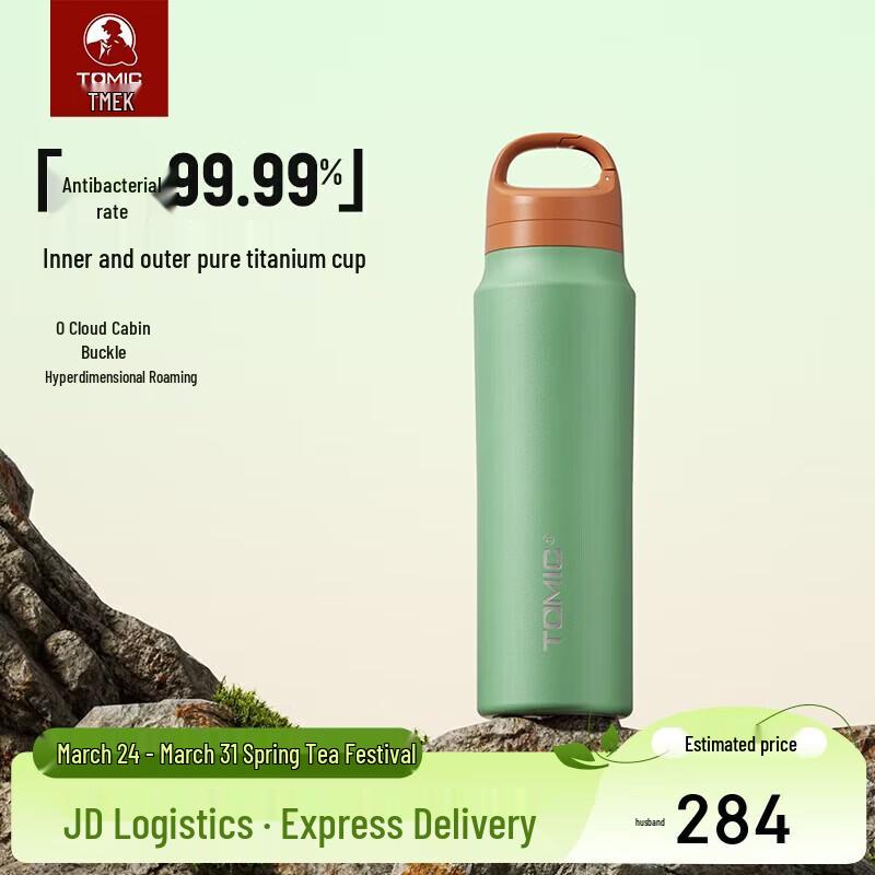 

TOMIC Pure Titanium Insulated Travel Mug