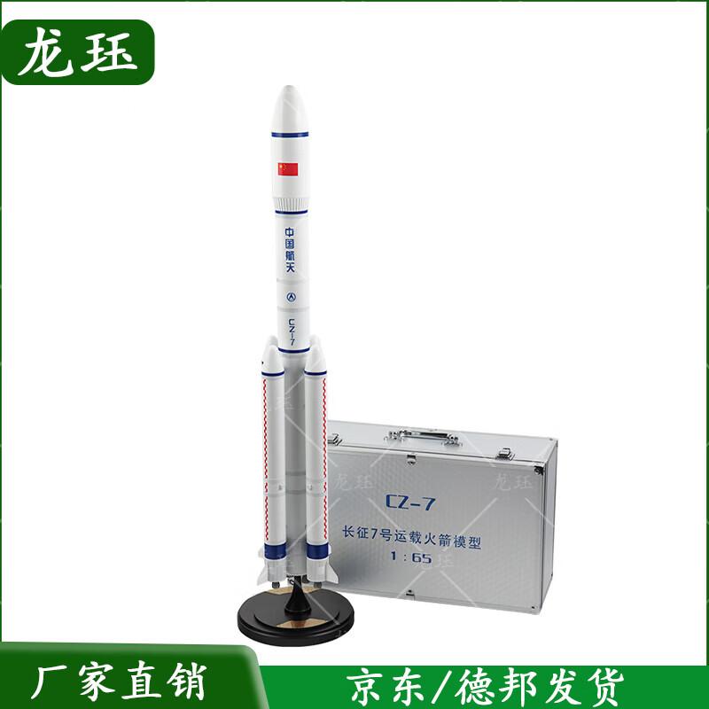 Long March 7 Rocket Scale Model