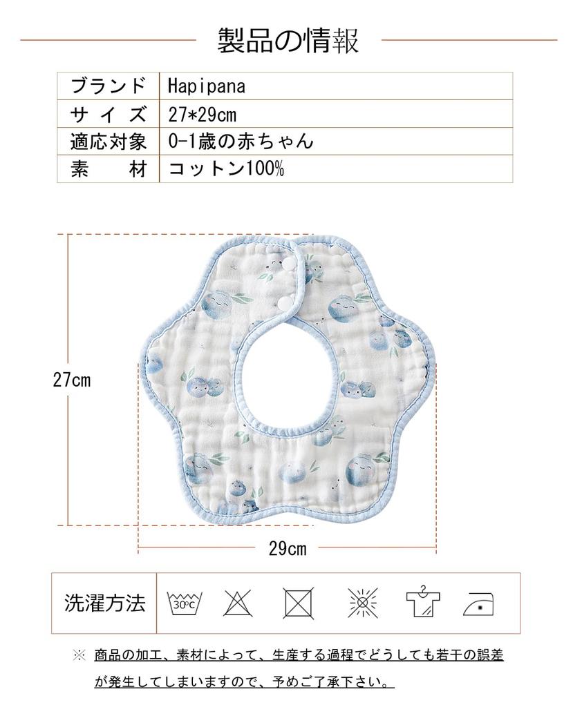 Hapipana Baby Large Perfect for Gifts Bib, 100% Cotton, 8-Layer Gauze, Petal-Shaped, 360-Degree Rotation, Double-Sided Use, Soft, Size, (Fruit Design)