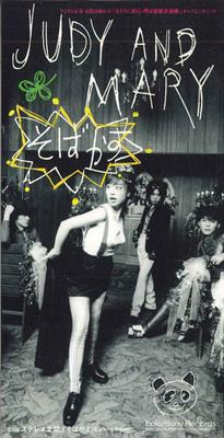 CD JUDY  MARY YUKI TACK  YUKKY  Sobakasu ESDB3655 Epic 1996 Japan Rock Used