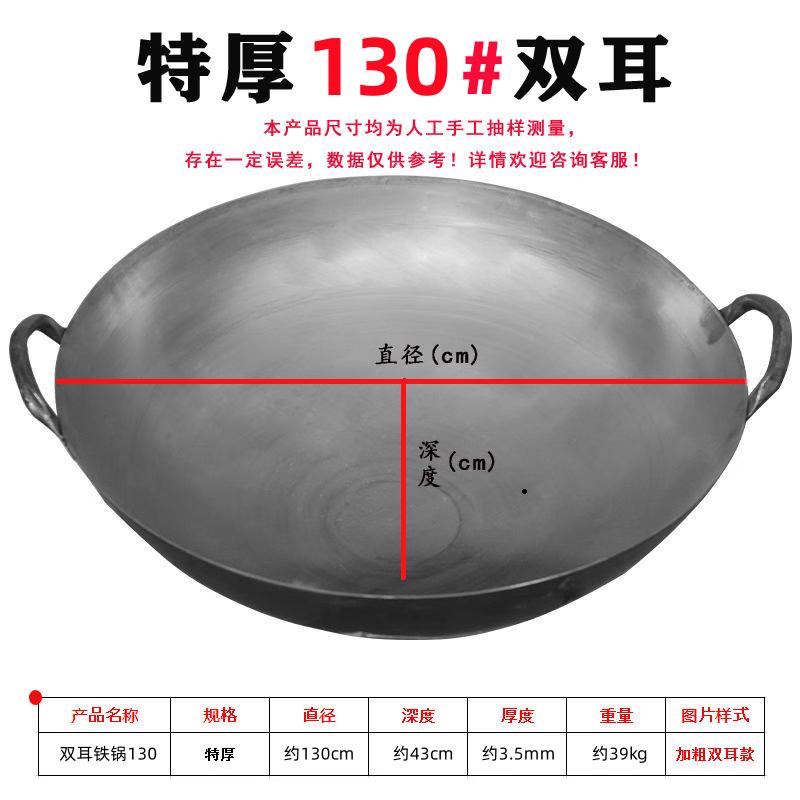 Large Commercial Stone Stir-Fry Wok
