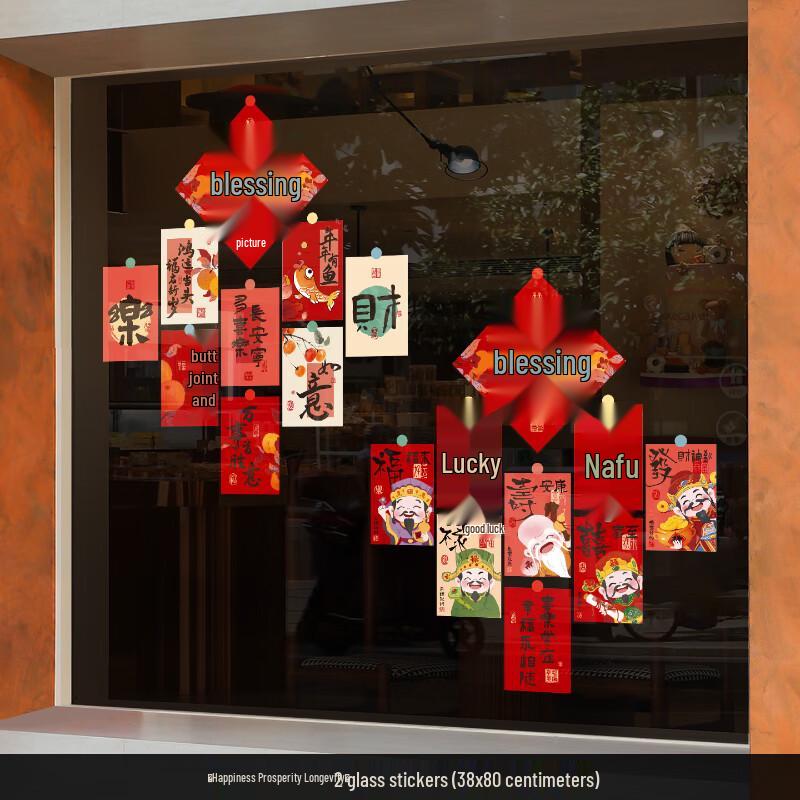 Chinese New Year Fu Character Window Decals