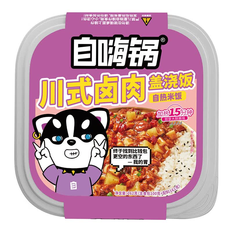 Zihai Guo Self-Heating Instant Rice Meals