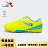 New breathable children's football shoes training shoes primary school students men's football shoes broken nail shoes women's MCW131