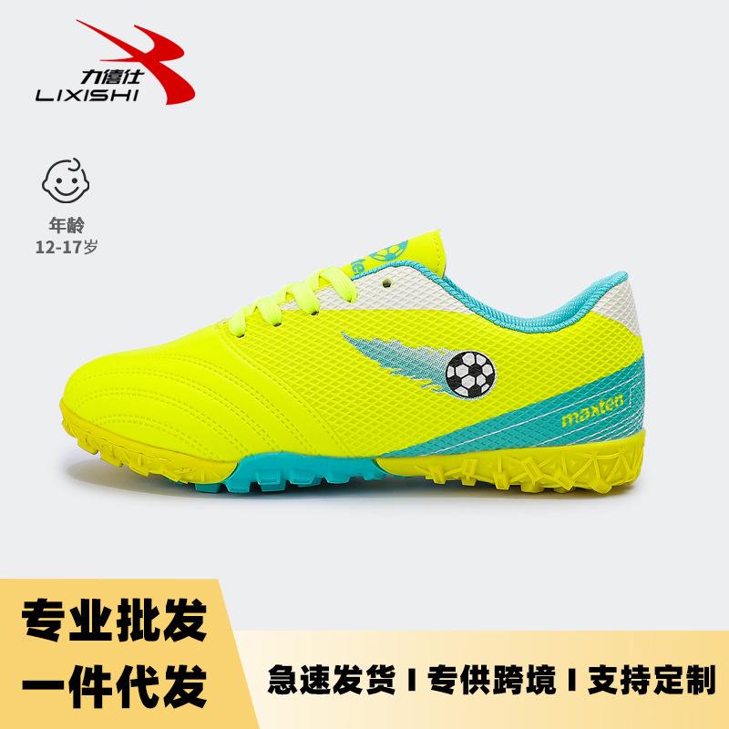 New Breathable Children's Football Shoes Training Shoes Primary School Students Men's Football Shoes Broken Nail Shoes Women's MCW131