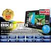 [Nankai Parts] NNV001-DC DC Power Cable Set for Motorcycles and Navigation Systems
