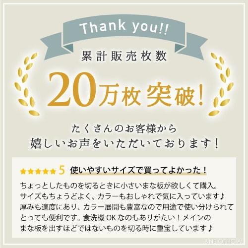 &NE Nikii Cutting Board, Black, 1 Piece, 18.5cm Wide X 18.5cm Deep X 0.3cm Thick, Made In Japan, Dishwasher Safe, Antibacterial, Small Mini Cutting Bo