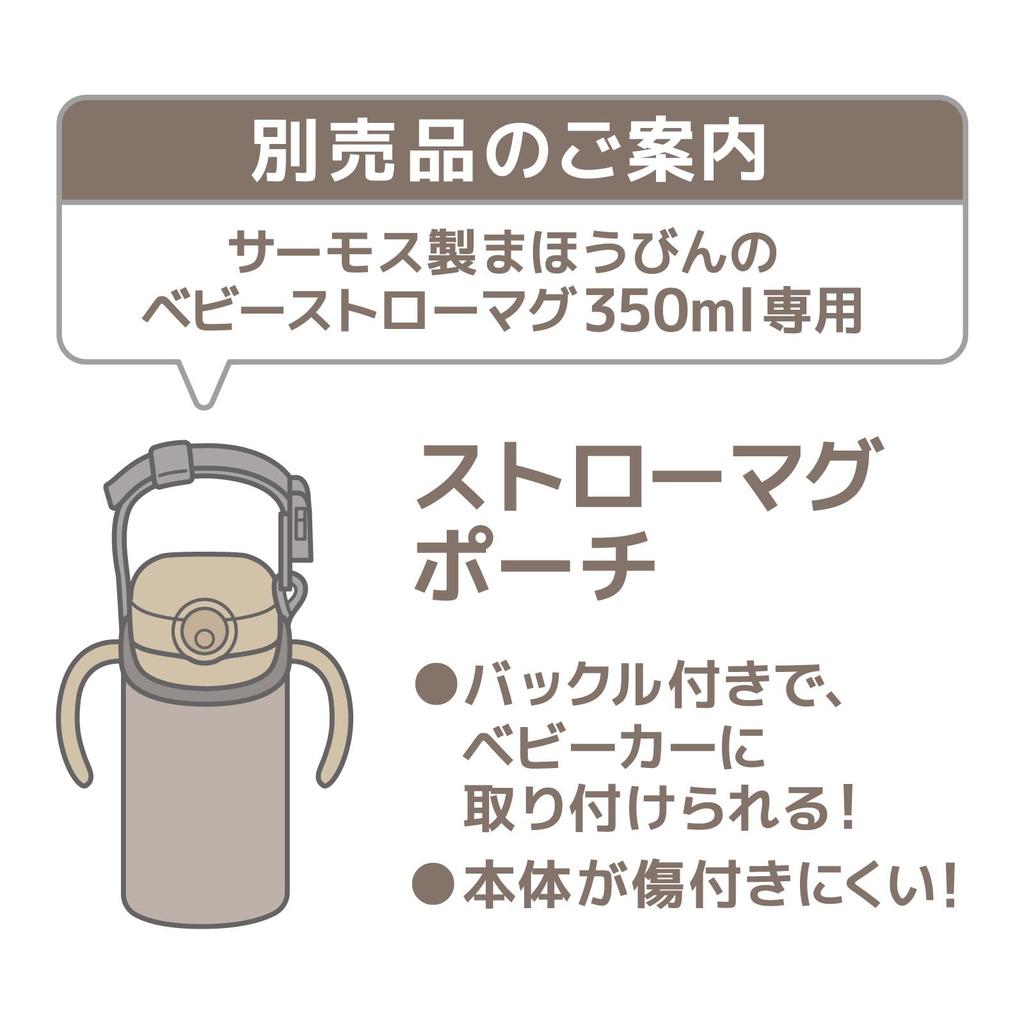 Thermos Baby Straw Mug with Integrated Spout and Sand for Cold Drinks SDBE Gasket, 350ml, Beige, Only, FJT-350