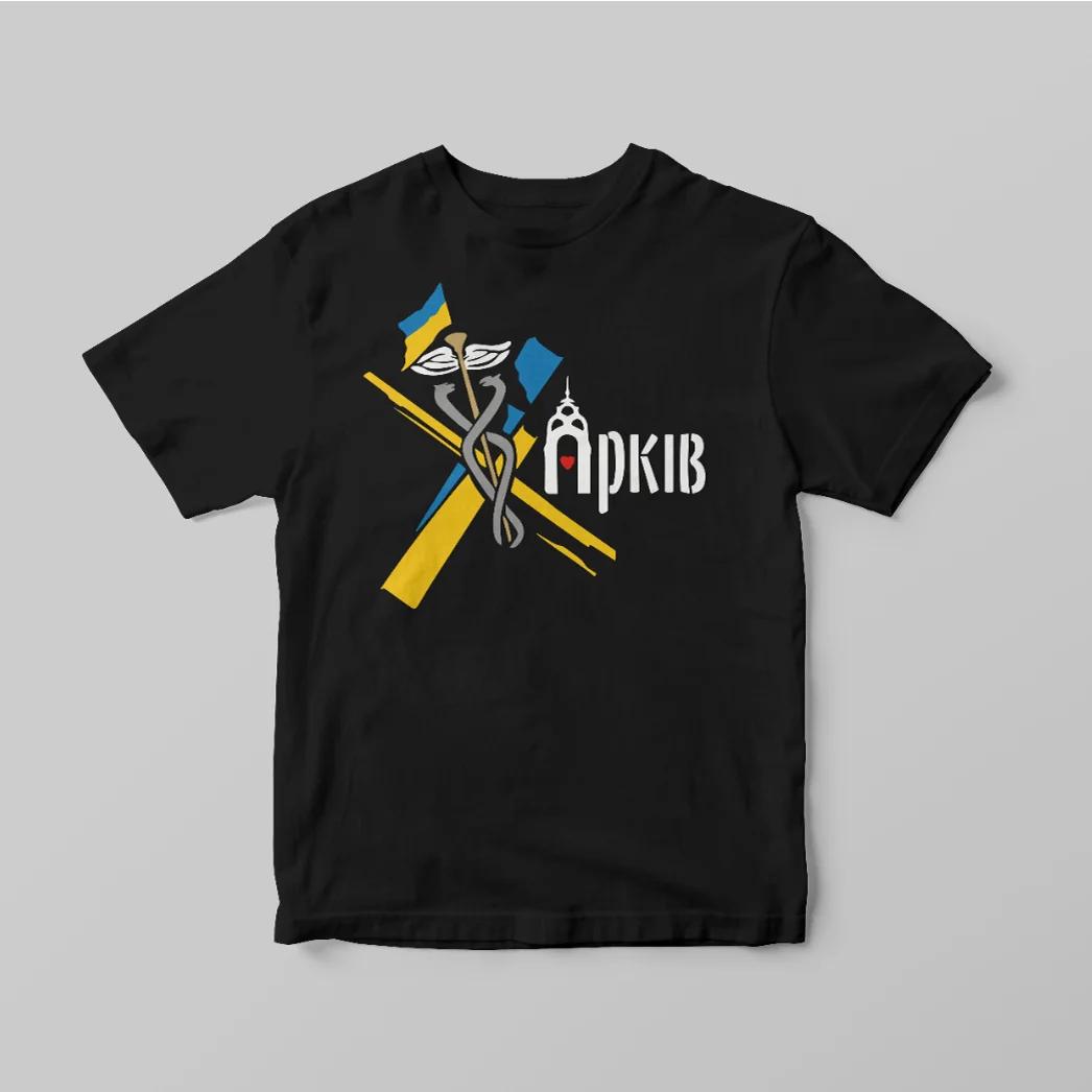 

Kharkiv Ukrainian Flag City Hero TShirt 100 Cotton ONeck Short Sleeve Summer Casual Mens Tshirt Streetwear 4XL