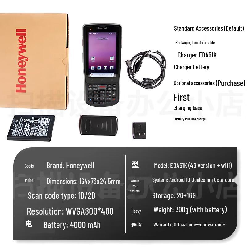 Honeywell EDA51K Mobile Computer