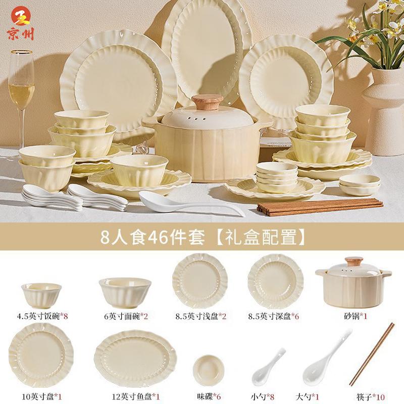 

Jingzhou 46-Piece Cream Style Ceramic Dinnerware Set