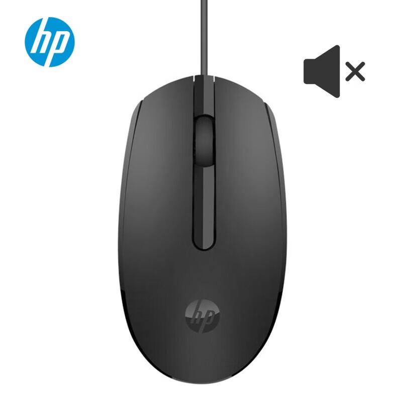 HP Wired Silent Office Mouse