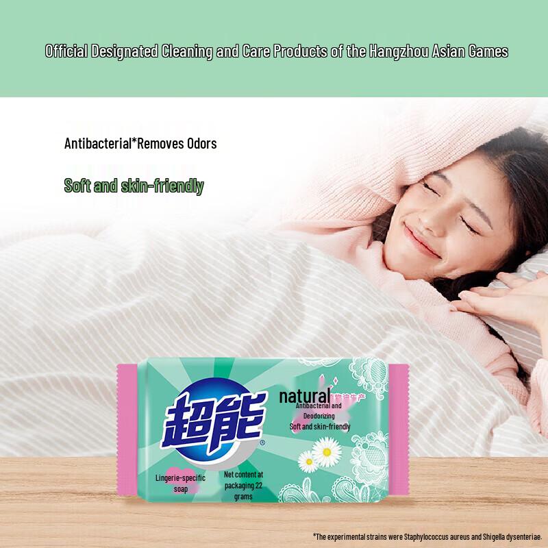 Chao Neng Natural Coconut Oil Underwear Laundry Soap