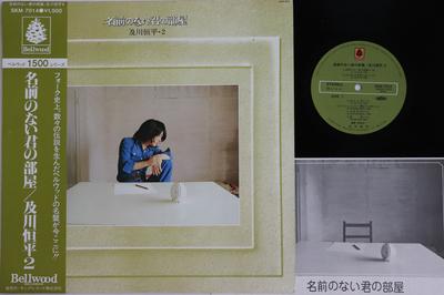 LP Record KOHEI OIKAWA  Namae No Nai Kimi No Heya SKM7014 BELLWOOD 1979 Japan Obi Japanese PopRock Used
