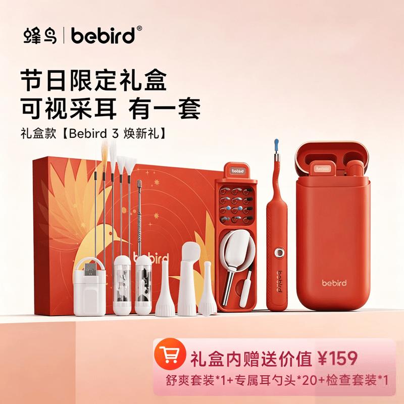 Bebird R37R Smart Visual Ear Pick with Tweezers