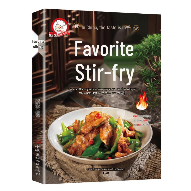 Chinese Stir-Fry and Home Cooking Recipe Book