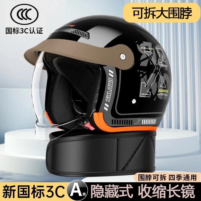 3C Certified Electric Scooter Motorcycle Neck Guard With Removable Visor Cover Adult Winter Commute Safety