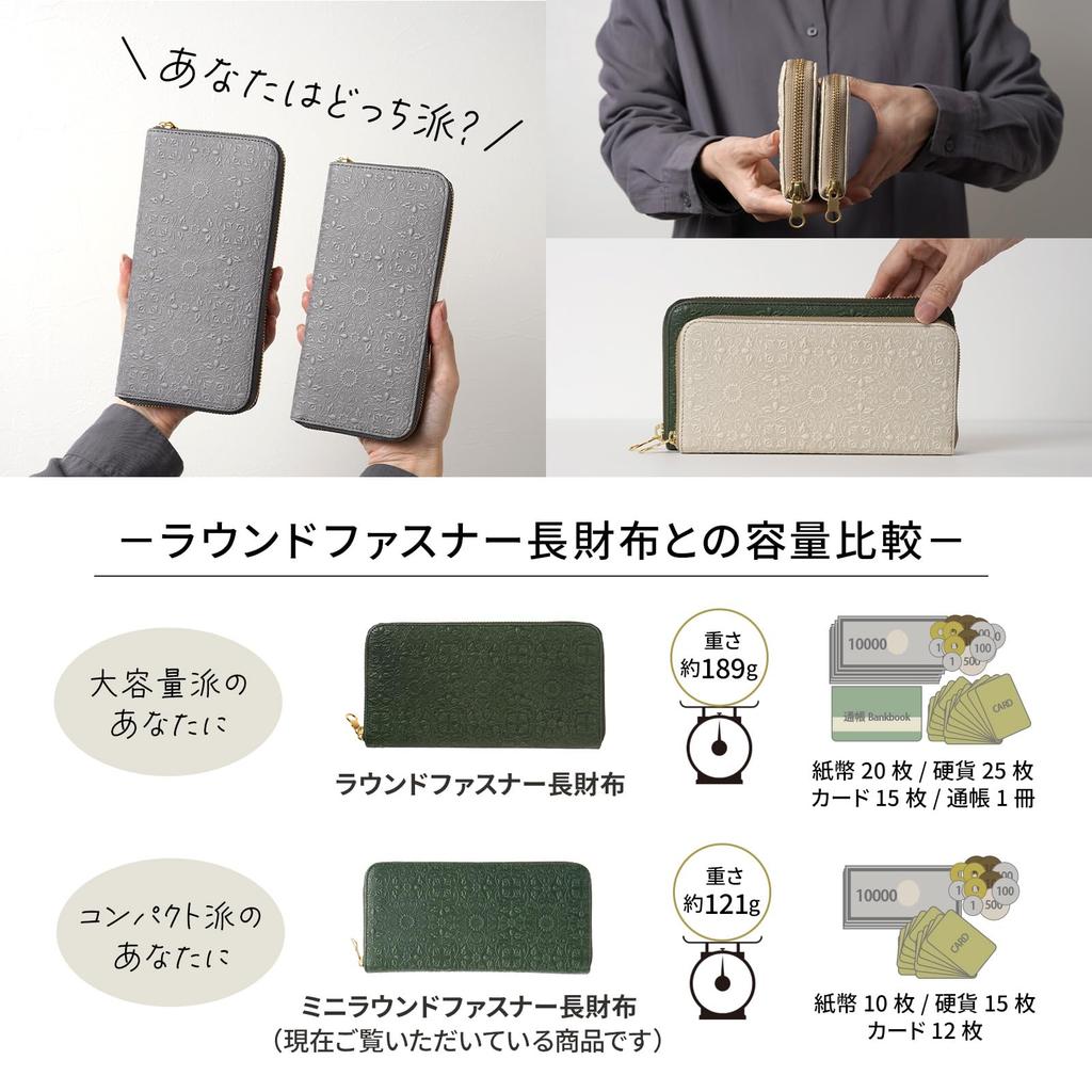 [HIRAMEKI.] Morris Mini Round Zipper Long Wallet, Large Capacity, Genuine Leather, Embossed, Made in Japan, Women's, Green (Grass Green)