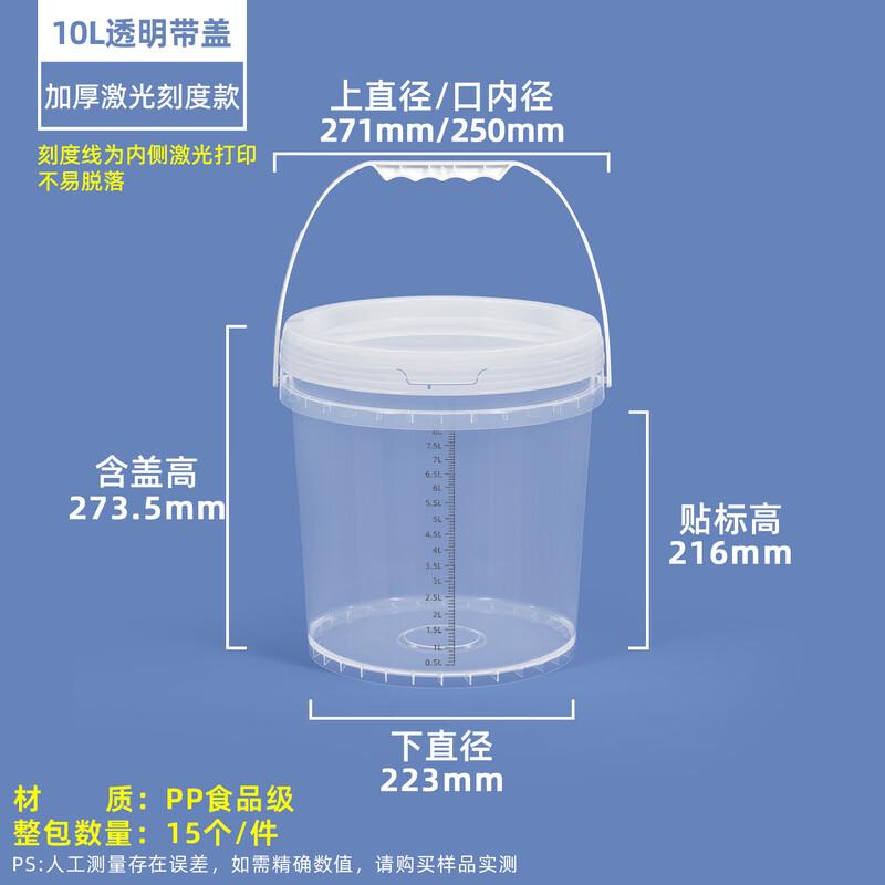 Hanyou 10L Thickened Transparent Plastic Measuring Bucket