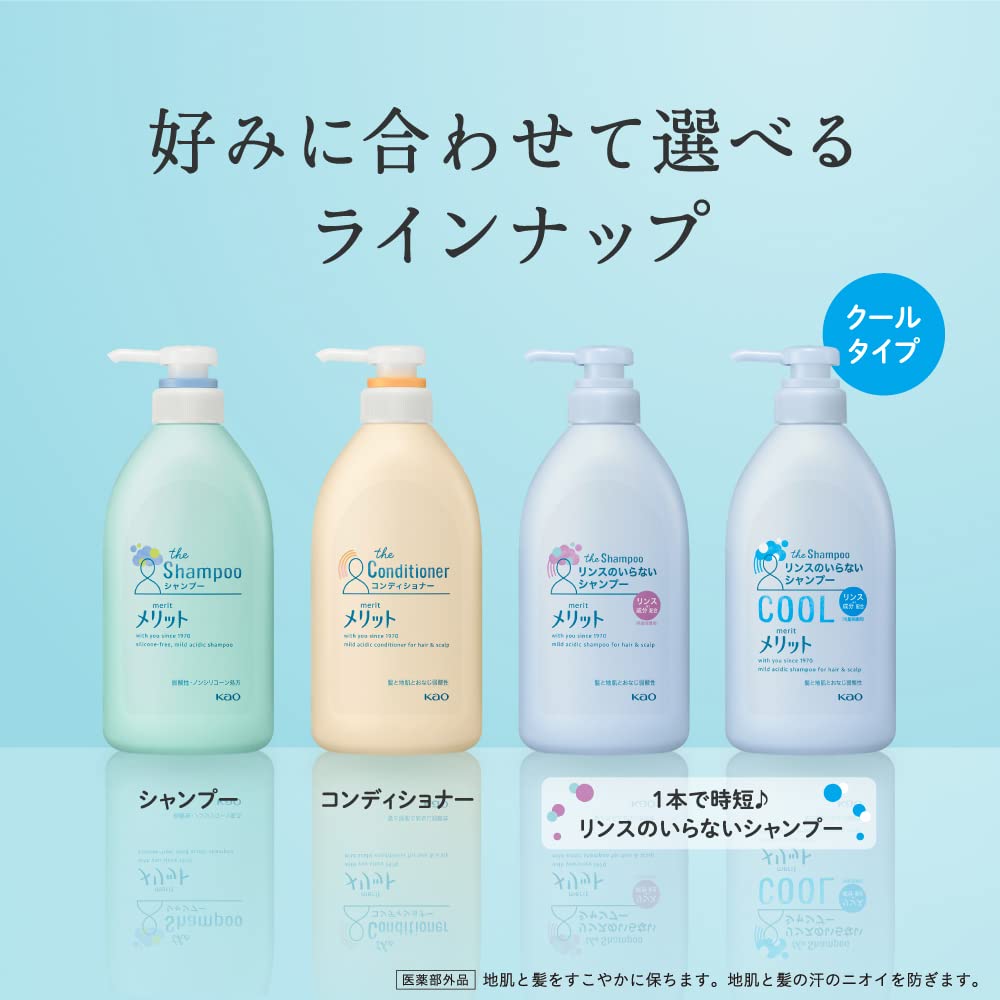 Kao Merit Regular Shampoo 200ml