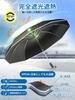 Folding Umbrella Bone Structure Reverse Folding Automatic Opening and Reflective Tape Folding 10 Typhoon Heavy Rain Strong Wind Windproof and Water