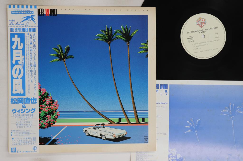 LP Record NAOYAMATSUOKA  September Wind M6006 WARNER PIONEER 1982 Japan Obi Jazz Used