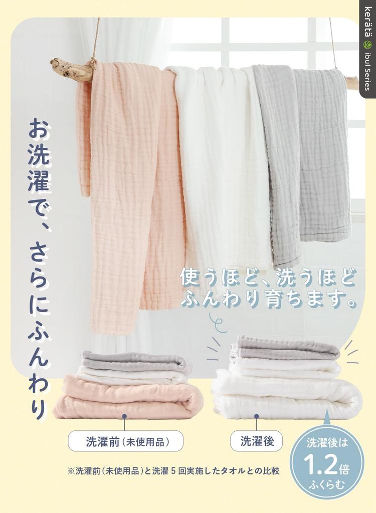 (Keratta) Ibul Baby Bath Towel, Baby Towel, 6-ply Gauze, 105 x 105 cm Square (Green, Beige, White)