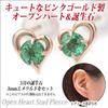 Pair of 10K Pink Gold Open Heart Stud Earrings with May Birthstone Emerald