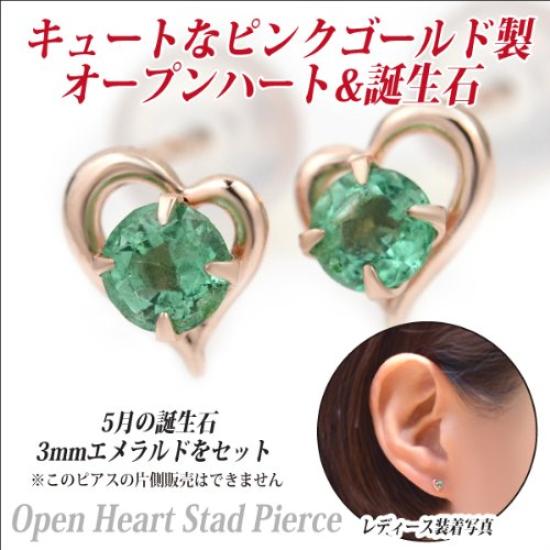 Pair of 10K Pink Gold Open Heart Stud Earrings with May Birthstone Emerald
