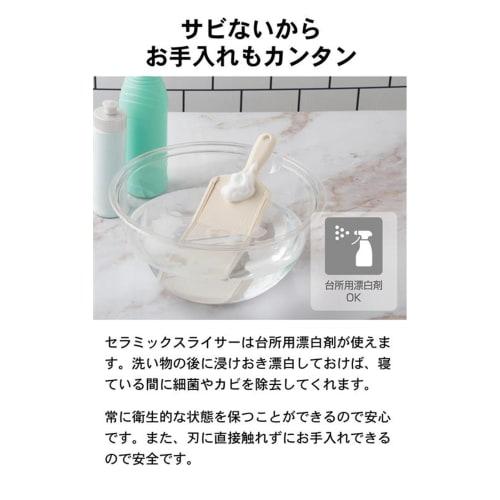 Kyocera CSN-182WHP Thin Slicer, Made in Japan, Ceramic, Rust-Resistant, Sanitizing, Bleaching-Safe, 3-Level Thickness Adjustment, with Protector, Whit