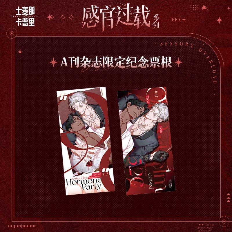 Smyrna and Capri | Gan Guan Guo Zai Series