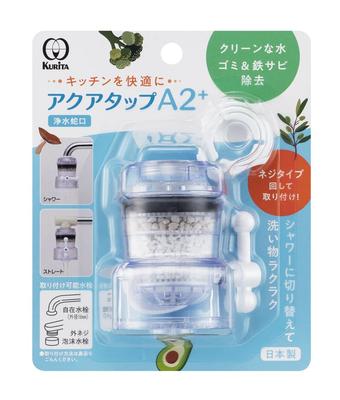 Kurita Aqua Tap Made In Japan A2+ CQA2-2099