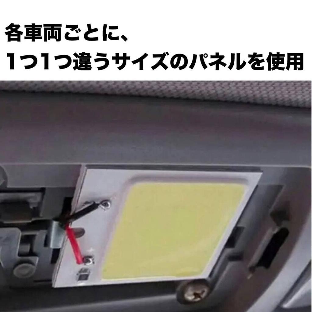 E26 NV350 Caravan Rider Compatible COB Full Illumination Panel Light Set T10 LED Room