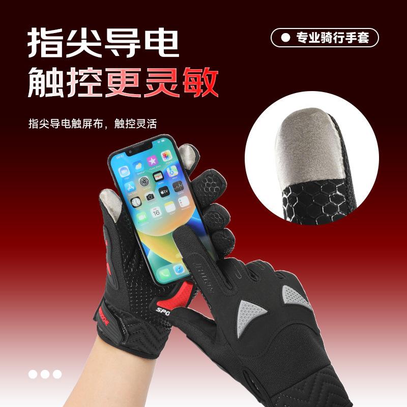 Cycling gloves non-slip driving outdoor riding spring and autumn cycling touch screen windproof and cold mountaineering men's full finger gloves
