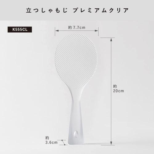 Marna Standing Rice Scoop, Premium Clear (Freestanding/Scoop Shape/Made In Japan) Non-Stick Rice Scoop (Embossed) K555CL