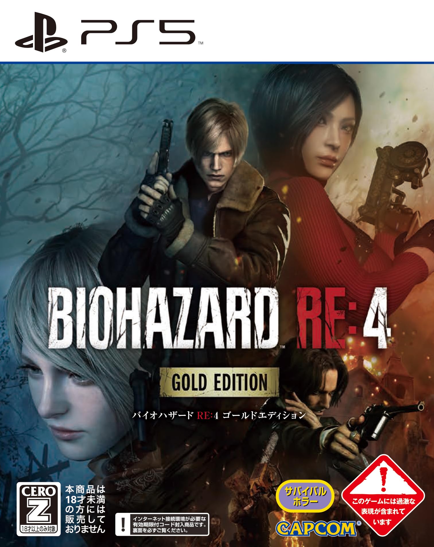 Resident Evil Gold Edition [PS5] RE4