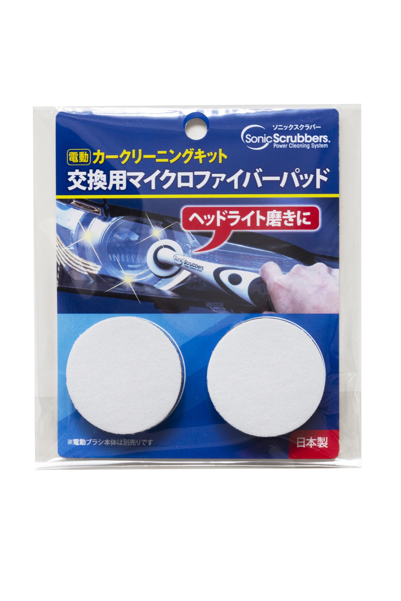 

SCKP-JP Sonic Scrubber [Electric] Car Cleaning Kit Replacement Microfiber Pads (Pack of 2) Diameter 4.5 x Thickness 1.1cm белый