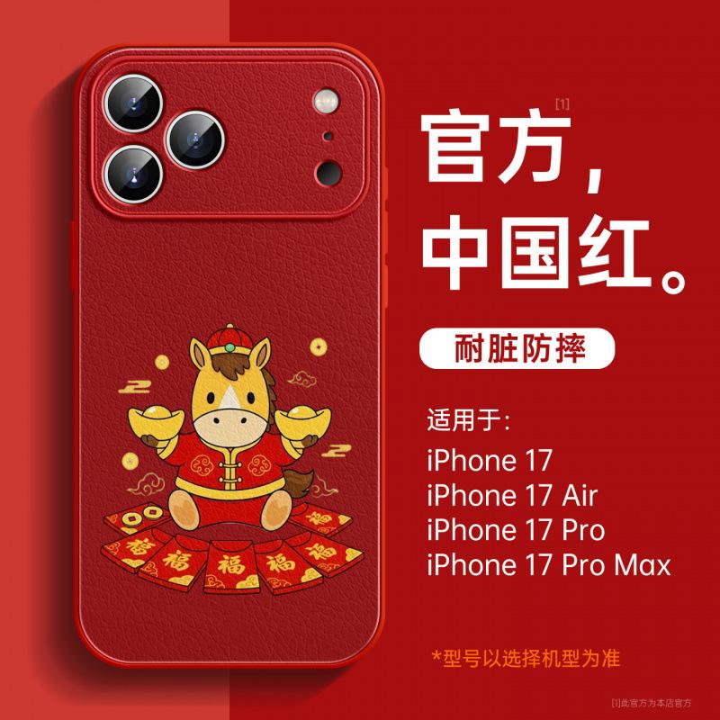 Applicable to Apple 17Pro mobile phone case, new iPhone17promax red New Year's 15Pro case 14plus.
