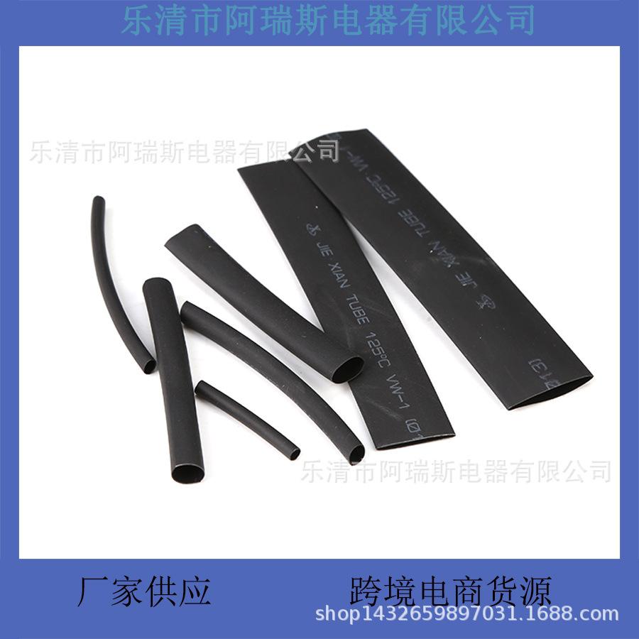 150PCS Black Eco-Friendly Flame Retardant Heat Shrink Tubing Set