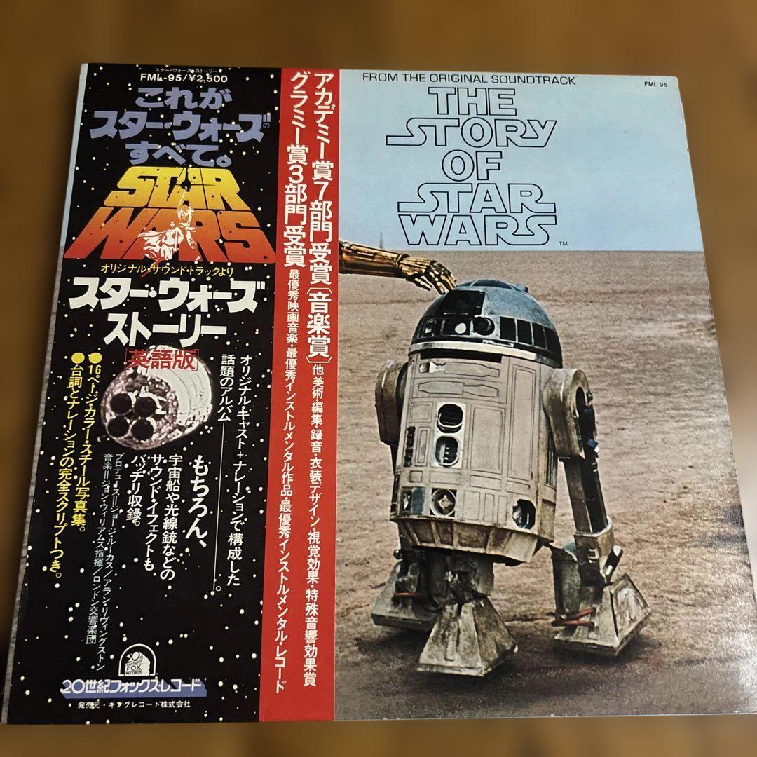 

[USED] Star Wars Story English LP Record