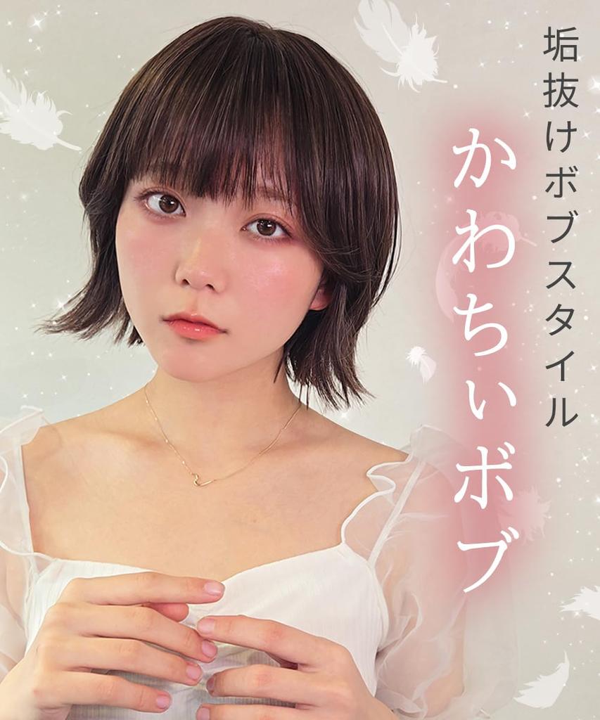 AQUADOLL Bob Wig with Outward Curls, Side Bangs, and Inner Color, High-Tone, Full Wig, Free Size, C1-Z. Champagne Blonde Pudding, wg356C1-Z