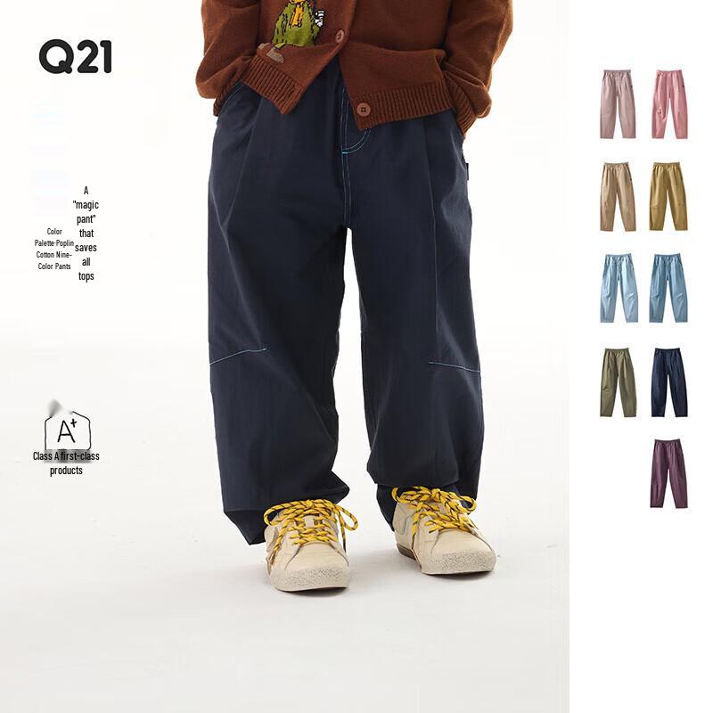 Q21 Kids  Pure Cotton Poplin Relaxed Fit Long Pants 130 cm