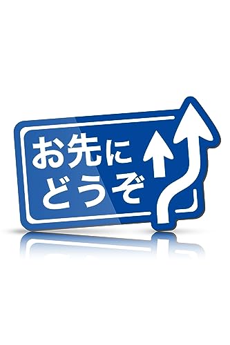 

MKE Пожалуйста, проезжайте вперед Магнитный знак дизайн Безопасное вождение Наклейка на автомобиль