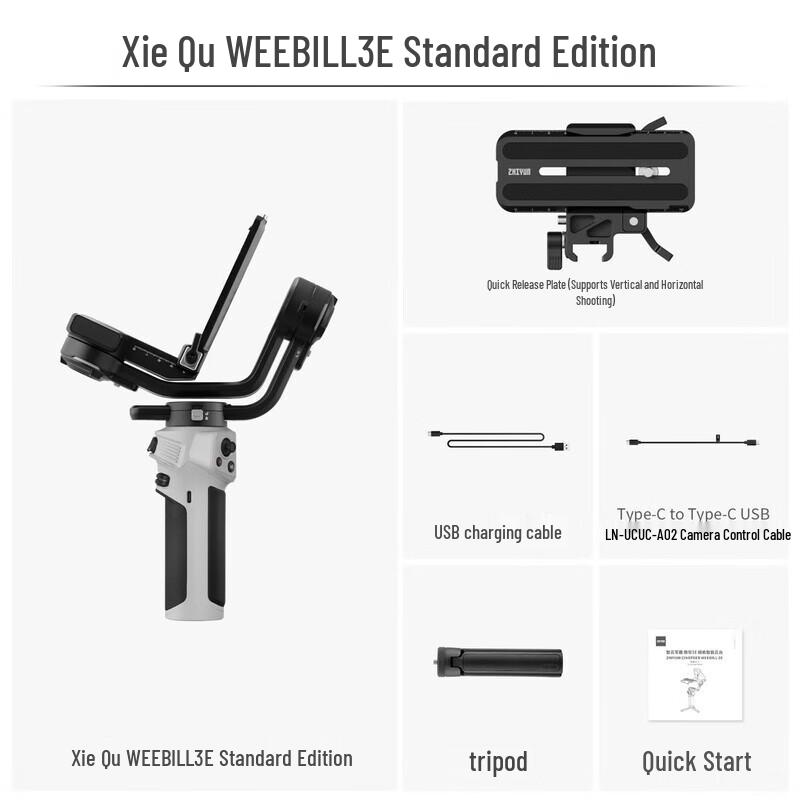 

Zhiyun WEEBILL 3E Handheld Gimbal Stabilizer