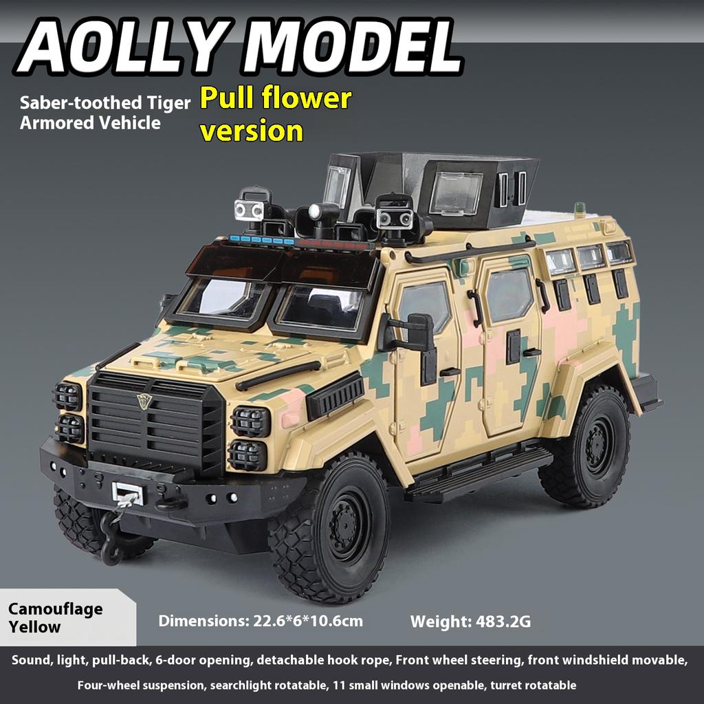 1/24 Sabre-toothed Tiger Explosion-proof Police Car Model Sound and Light Armored Vehicle Model Boy Birthday Gift Halloween Toys