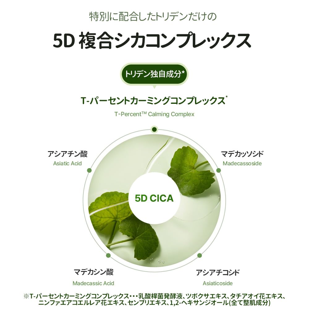 Torriden Balanceful Cica Toner Pads Toner Essence CICA Embossed Suitable for and Korean Skincare (60 Pads) [Official & Authentic] Exfoliates,