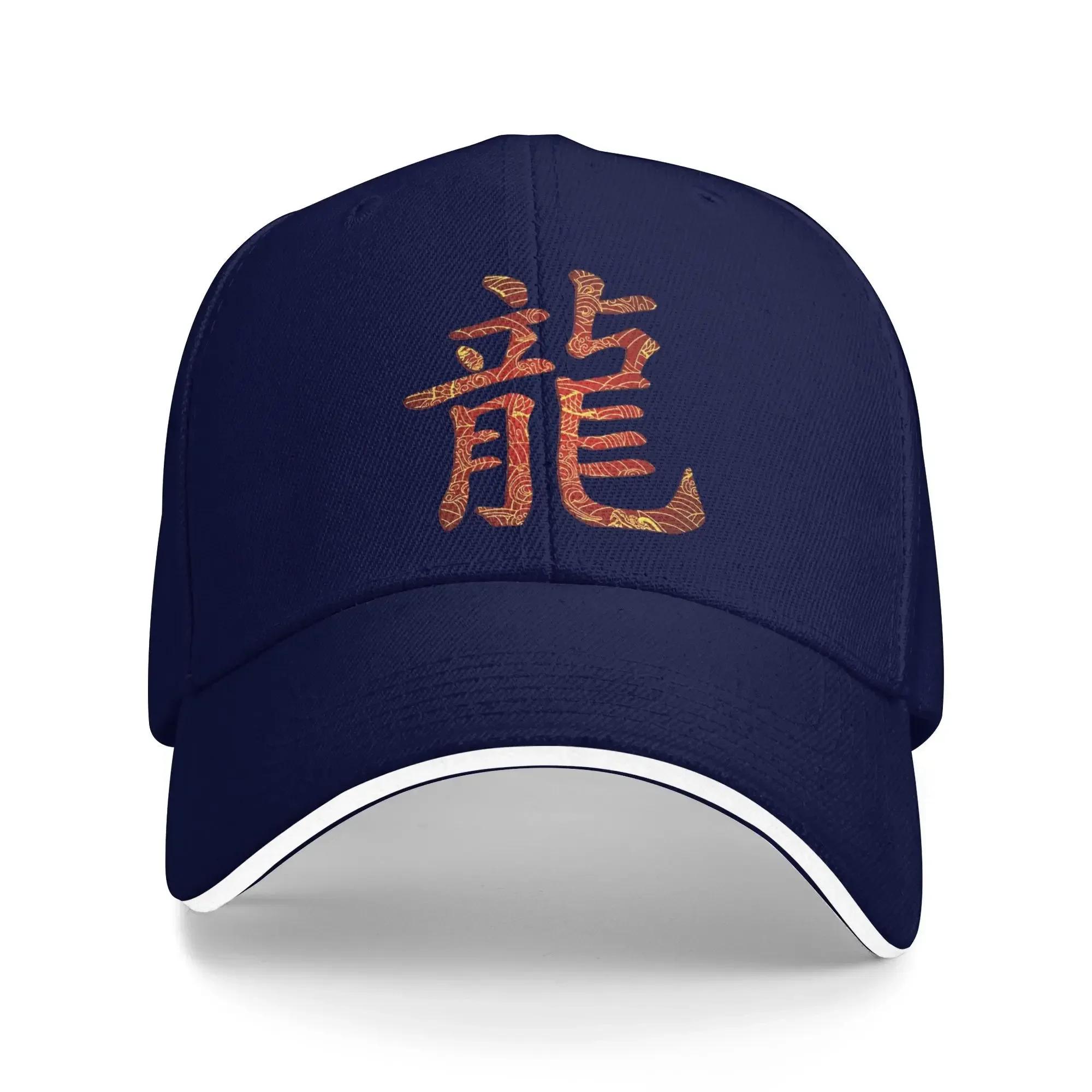 

Gold Dragon Pattern Baseball Cap Chinese Tennis Skate Sunscreen Hip Hop Hats Unisex Adult Casual Design Baseball Caps One Size