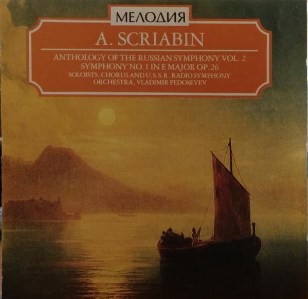 

CD SCRIABIN Sym.1 Fedoseyev MCD159 1988 UK ObiClassical Used